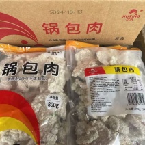 玖兴，锅包肉