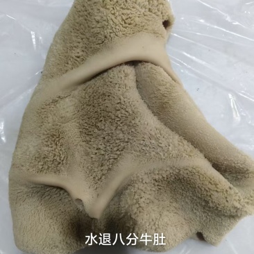水退八分牛肚