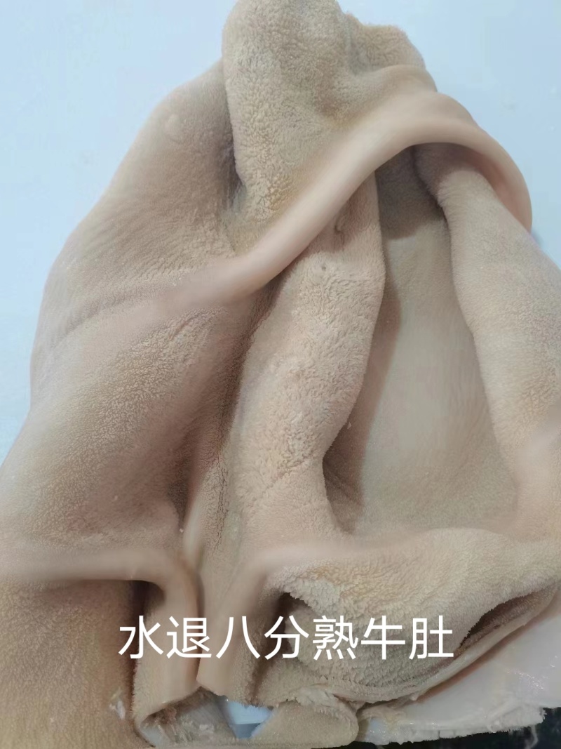 水退八分牛肚