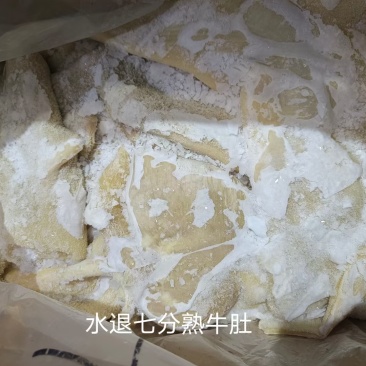 水退七分牛肚