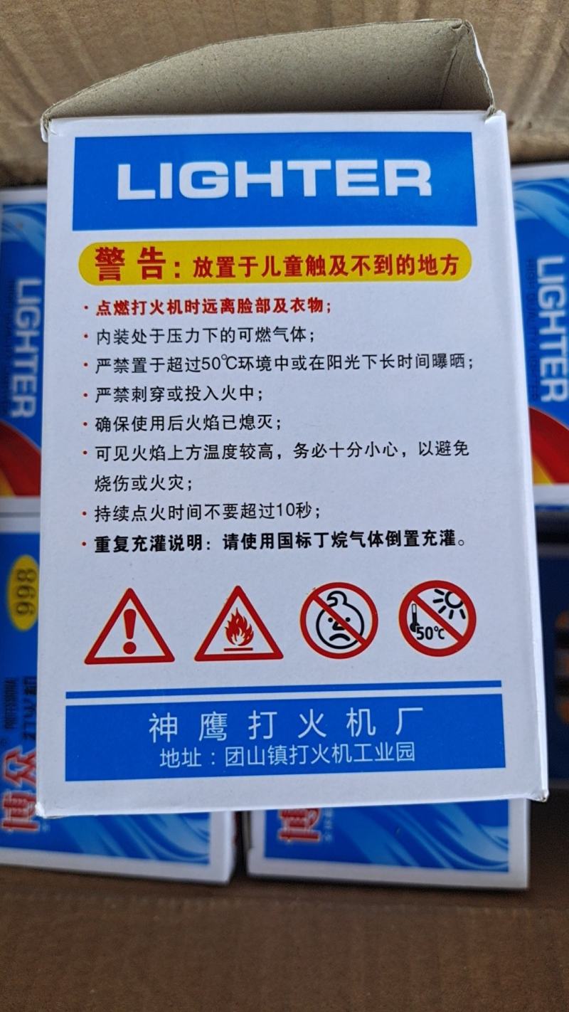 打火机型号多质量好适合商超1件2千个常年批发