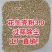 花生壳粉原料工厂直销全部过筛除尘源头厂家！