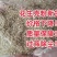 花生壳粉原料工厂直销全部过筛除尘源头厂家！