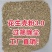 花生壳粉原料工厂直销全部过筛除尘源头厂家！