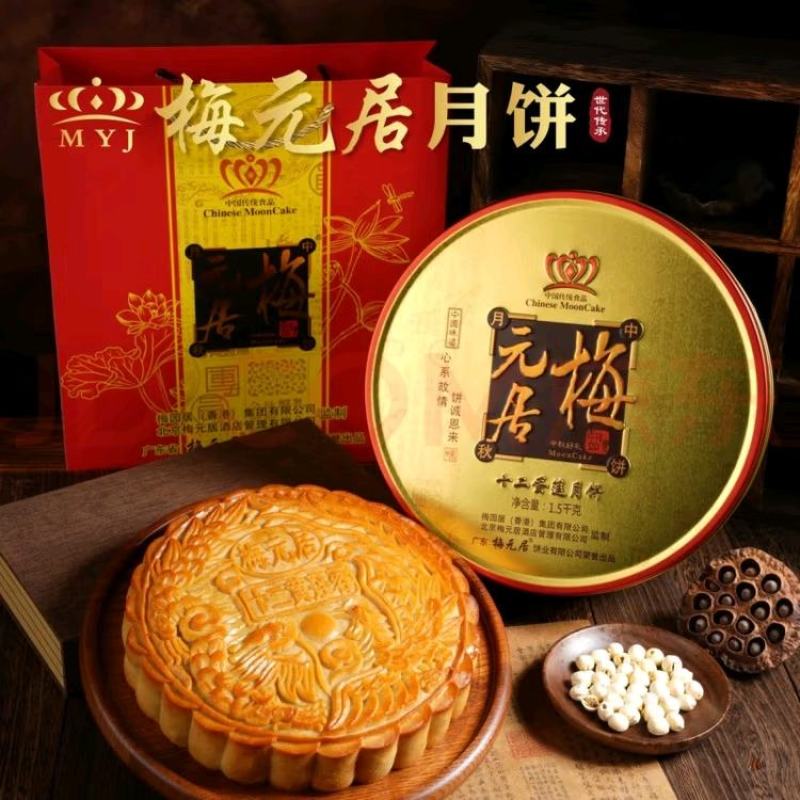 十二蛋莲大月饼