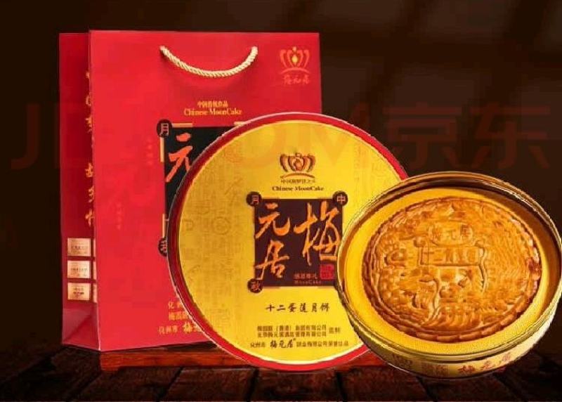 十二蛋莲大月饼