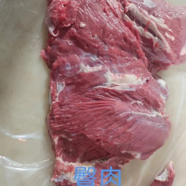 牛臀肉