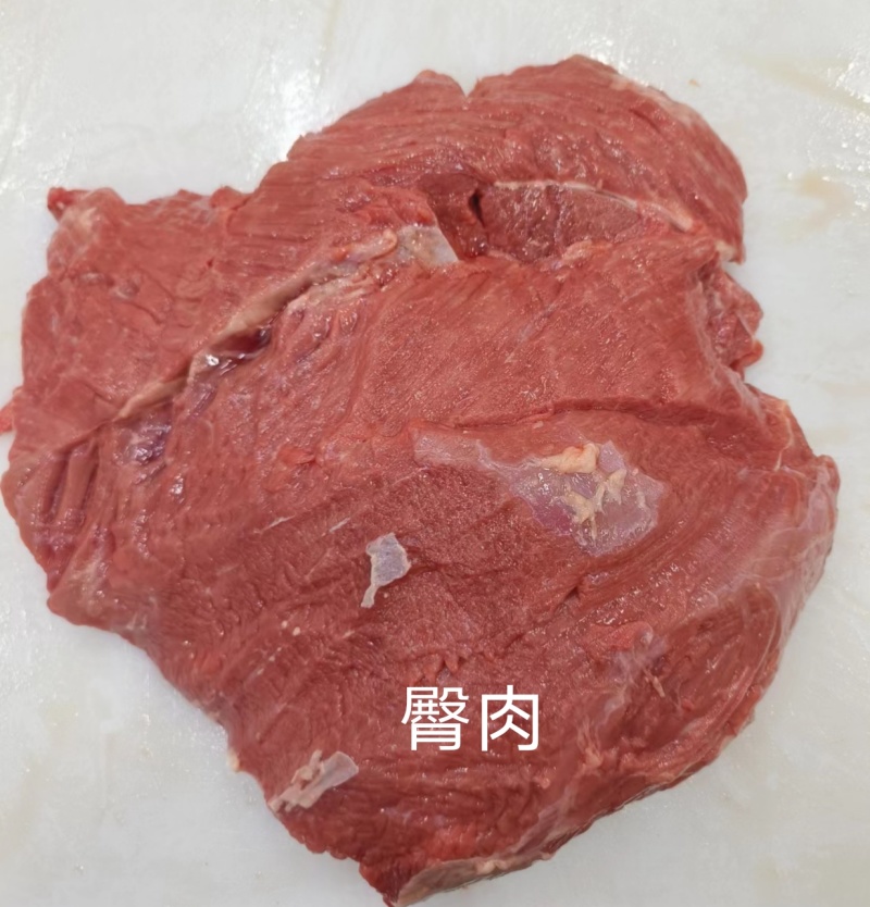 牛臀肉