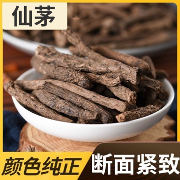 正品无硫仙茅中药材新货地棕根独脚仙茅独茅泡水茶仙茅根