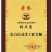 张庆康灵芝孢子粉大量货源产地直发/品质保证量大从优
