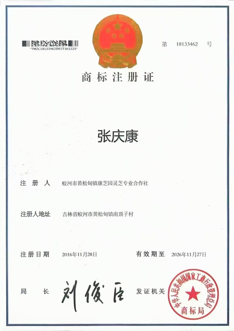 张庆康灵芝孢子粉大量货源产地直发/品质保证量大从优