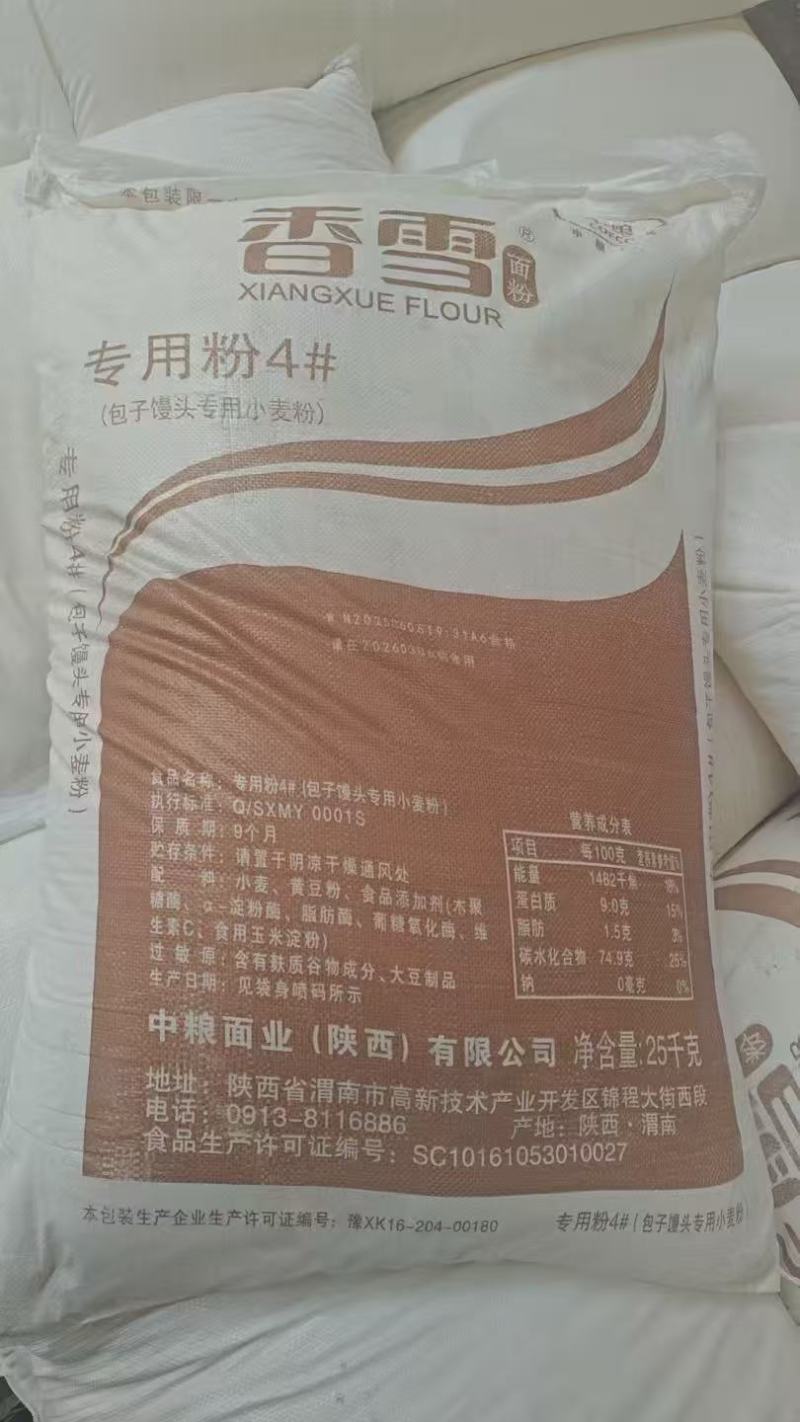 面粉