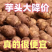 《荔浦芋头》槟榔芋/牛奶芋头/品种齐全/欢迎来电合作