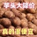 《荔浦芋头》槟榔芋/牛奶芋头/品种齐全/欢迎来电合作