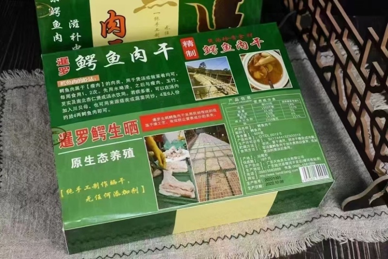 鳄鱼肉干500克煲汤专用生晒鳄鱼肉干手工制作
