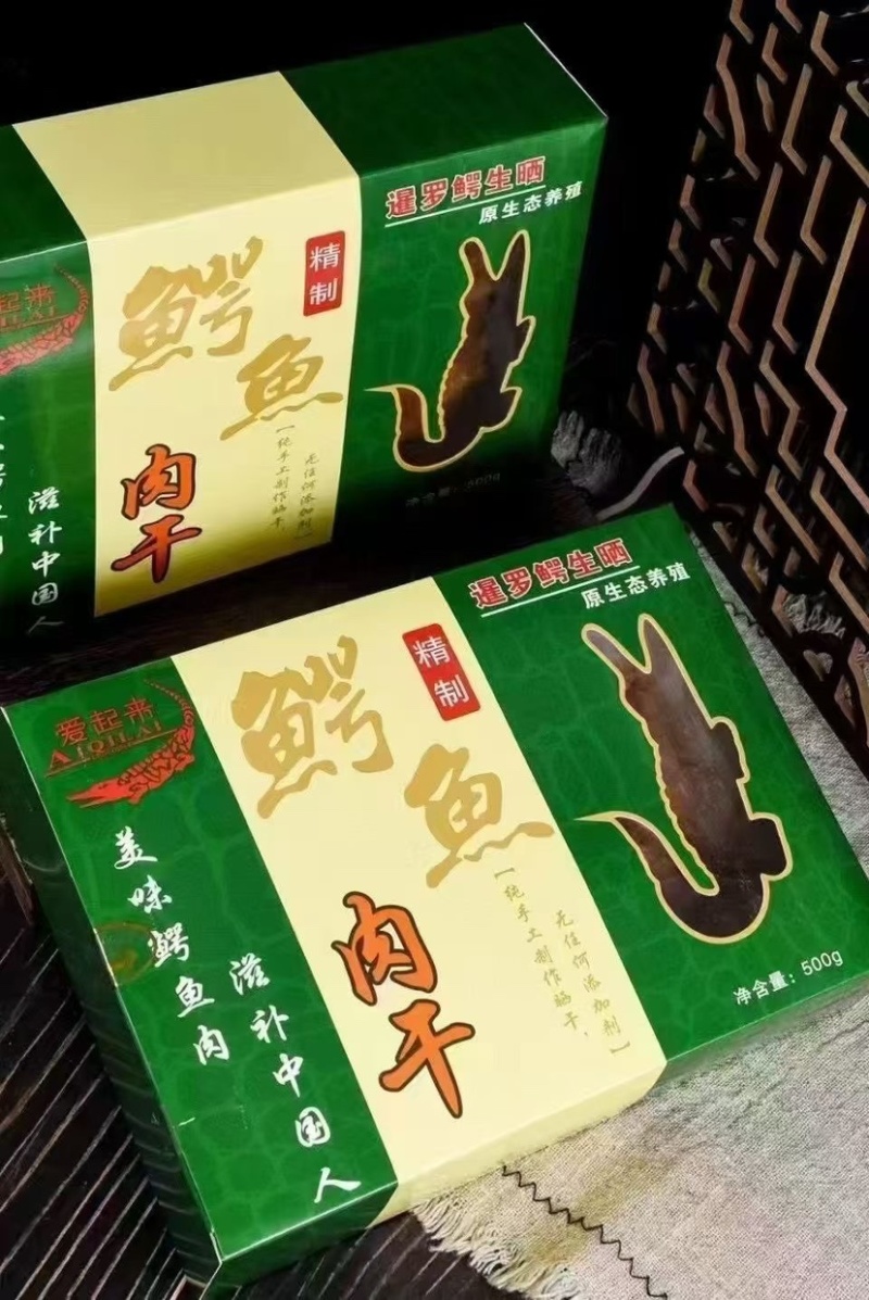 鳄鱼肉干500克煲汤专用生晒鳄鱼肉干手工制作
