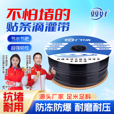抗堵抗寒贴条滴灌带高效灌溉节水节肥耐用全新技术厂家直销