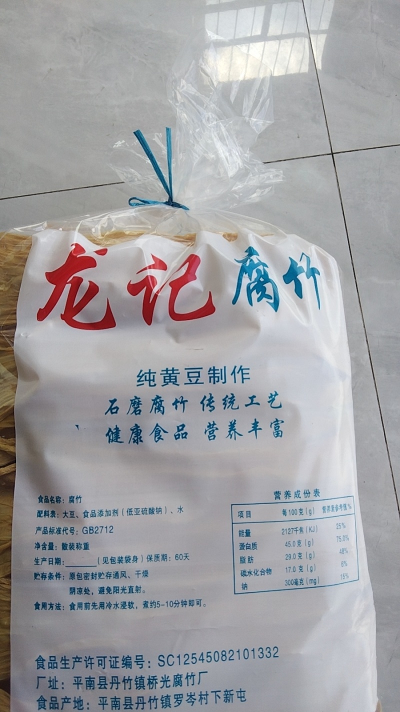 腐竹一手货源，厂家直发，大量供应，高品质***腐竹，