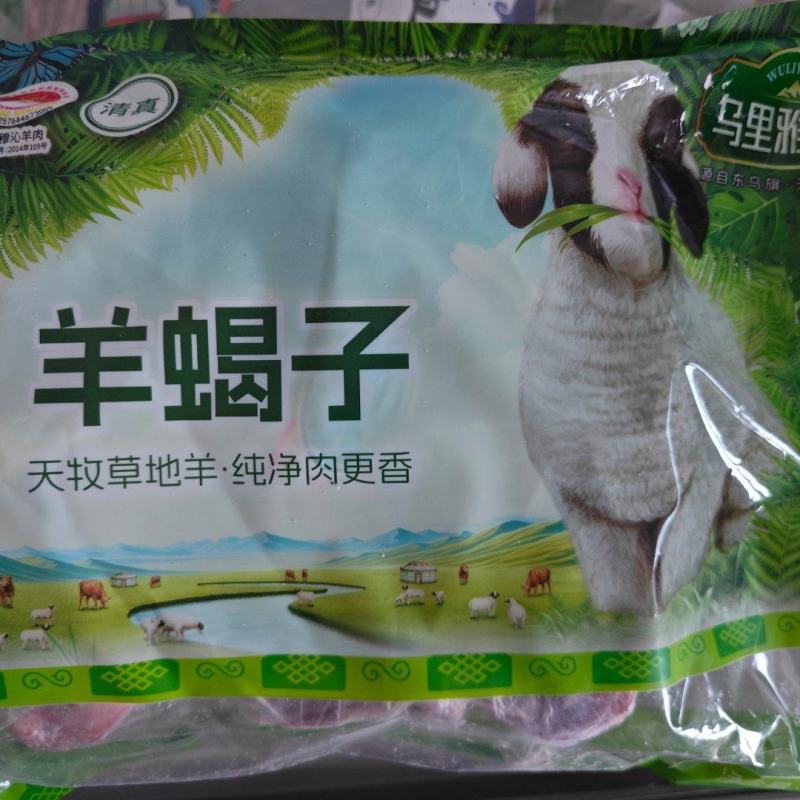 东乌珠穆沁旗羔羊肉龙骨一手货源诚信合作量大从优