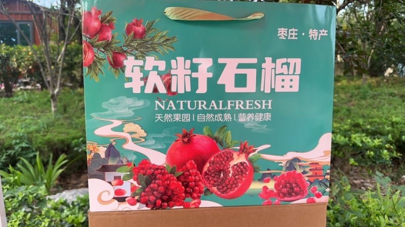 石榴批发