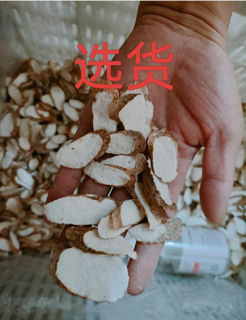 铁棍山药片正宗河南温县怀山药干无硫熏***