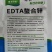 EDTA小分子螯合锌通用叶面肥料微量元素肥速溶锌肥农肥