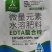 EDTA小分子螯合锌通用叶面肥料微量元素肥速溶锌肥农肥