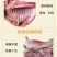 宁夏滩羊肉