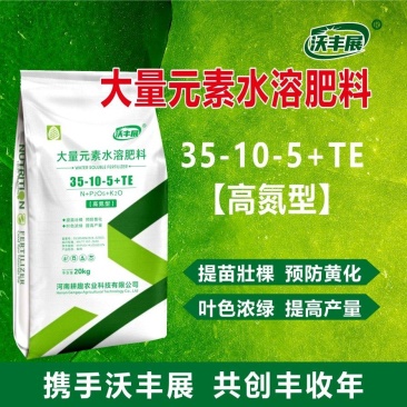 高氮肥大量元素水溶肥提苗壮颗绿叶防黄化提高免疫力