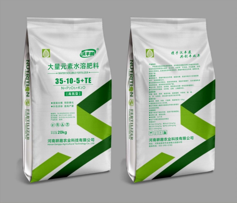 高氮肥大量元素水溶肥提苗壮颗绿叶防黄化提高免疫力