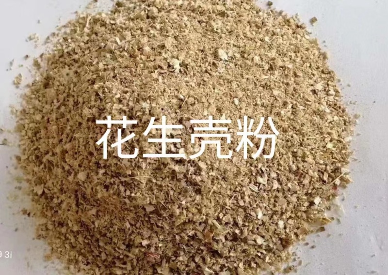 河南南阳花生壳粉源头产地大量现货欢迎咨询