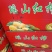 恭成脆柿，红柿，大量上市
