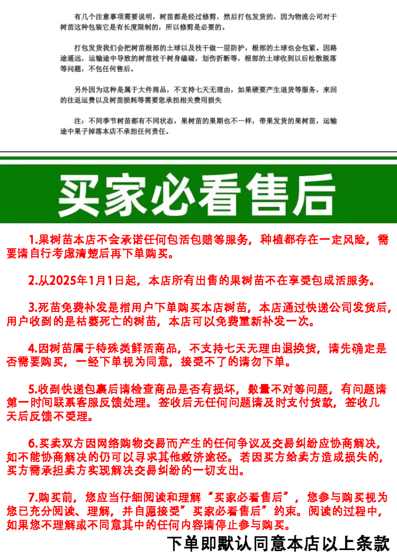 巴旦木苗嫁接当年结果薄皮地栽品种大树巴旦木树苗包邮