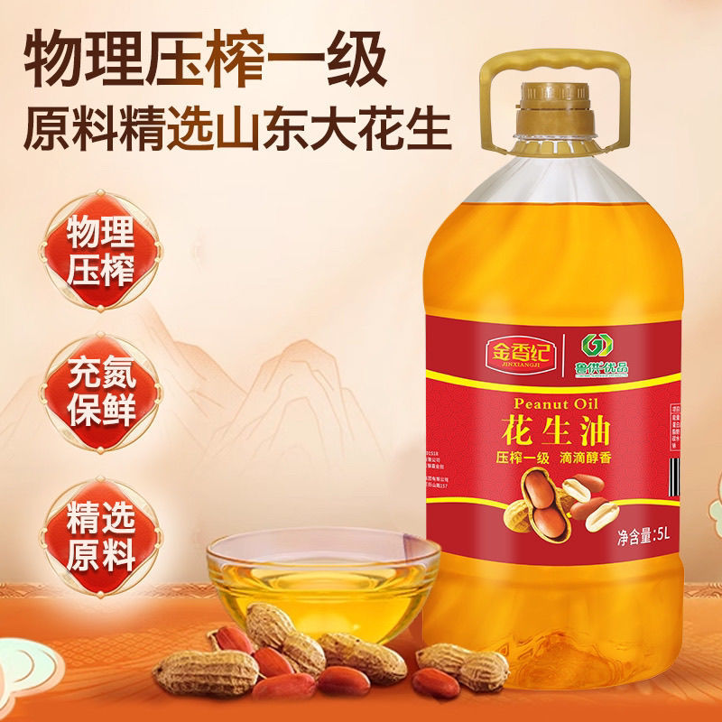 中国供销合作社鲁供优选金香纪压榨一级花生油5L