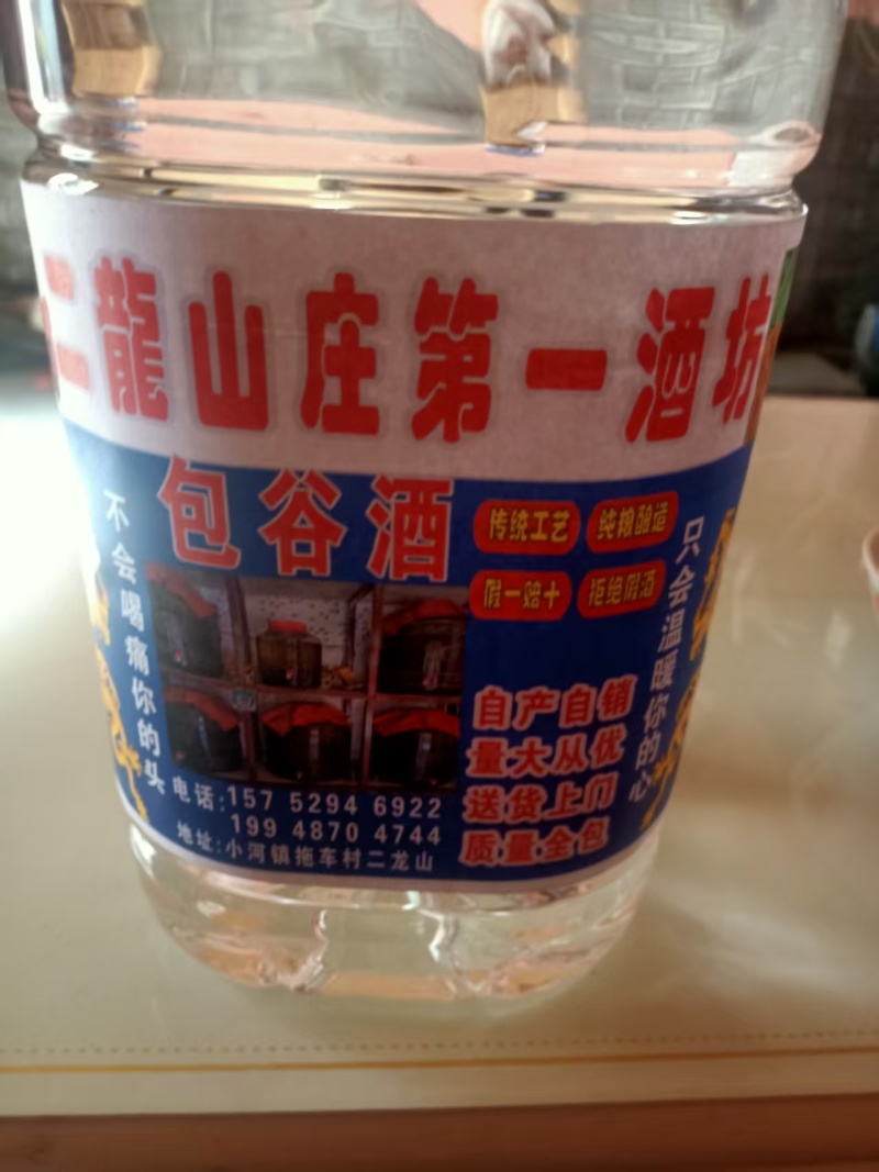 酒\包谷酒\云南邵通巧家县包谷酒\对接全国采购商