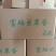 江苏虫草蛋/盐城初生蛋/散养双色虫生蛋/黄心红心便宜