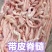 带皮脊髓