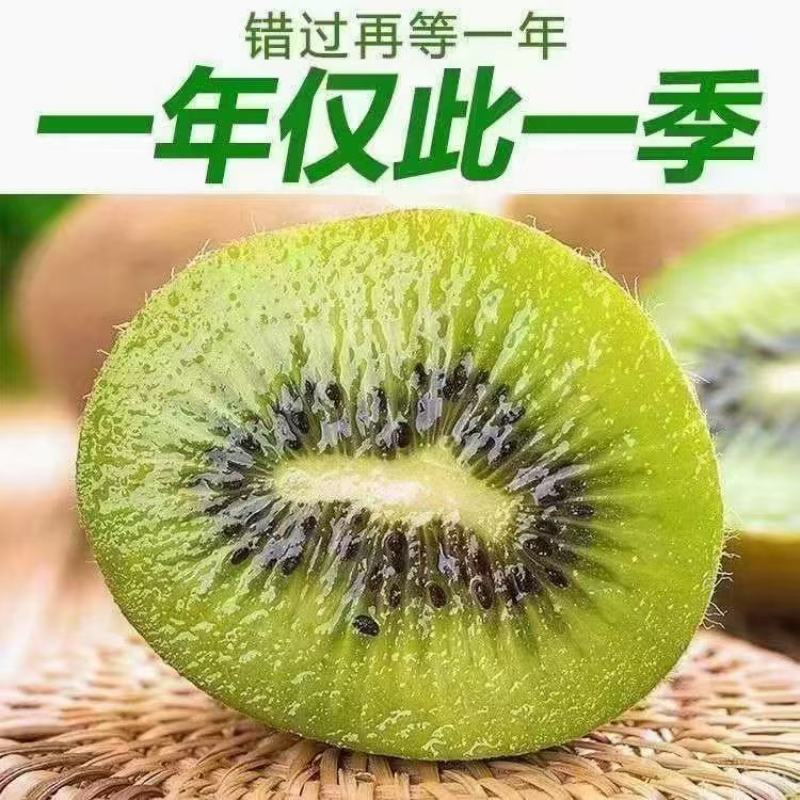 眉县翠香猕猴桃10斤装严格筛选品质保障营养丰富