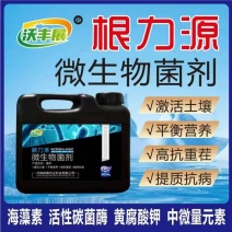 爆根根力源微生物菌剂激活土壤平衡营养高抗重茬抗病防病
