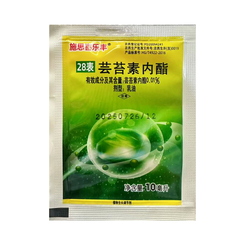 28表高芸苔素内酯植物生长调节剂云台素内脂小麦壮苗促根生