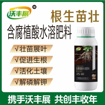 生根剂根生苗壮爆根绿叶提苗改良土壤抗重茬