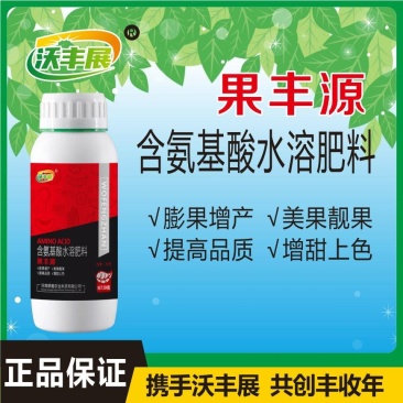 膨果叶面含氨基酸水溶肥料膨果增产美果靓果提高品质增甜上色