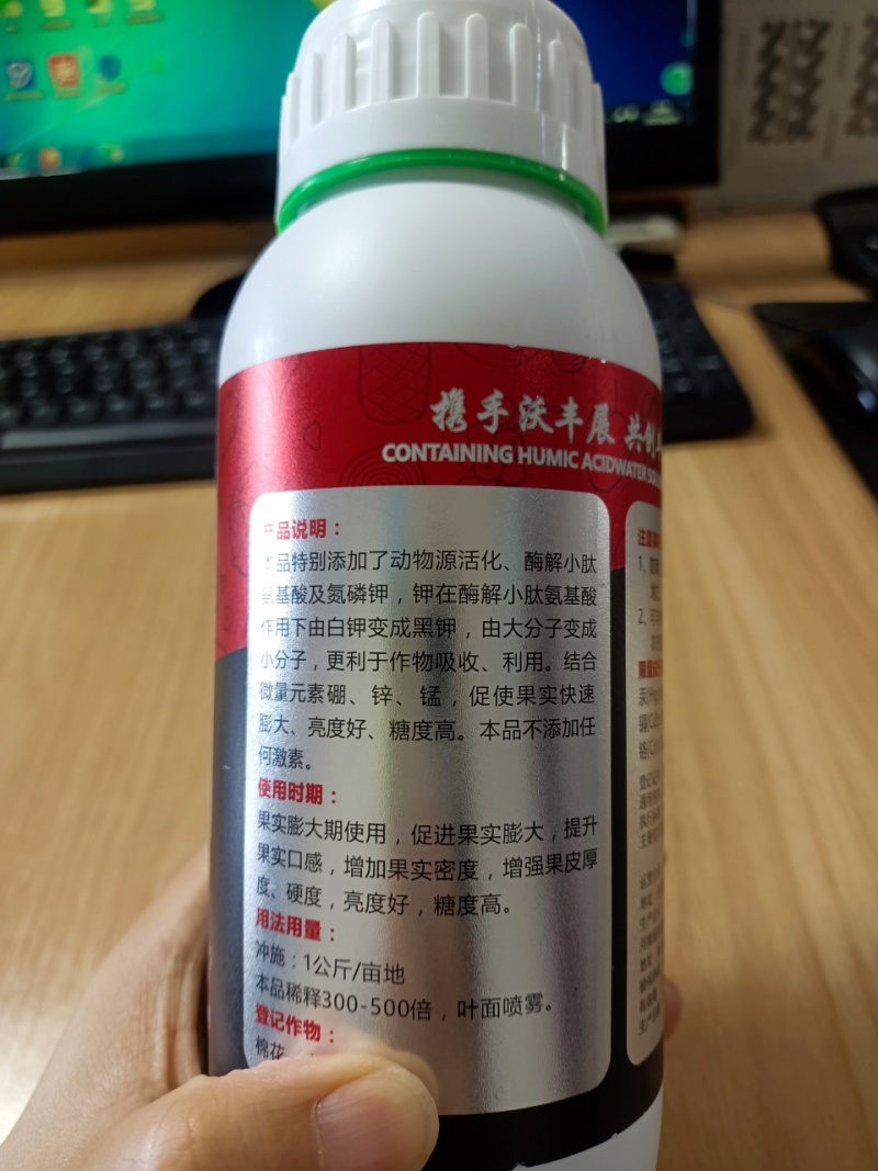膨果叶面含氨基酸水溶肥料膨果增产美果靓果提高品质增甜上色