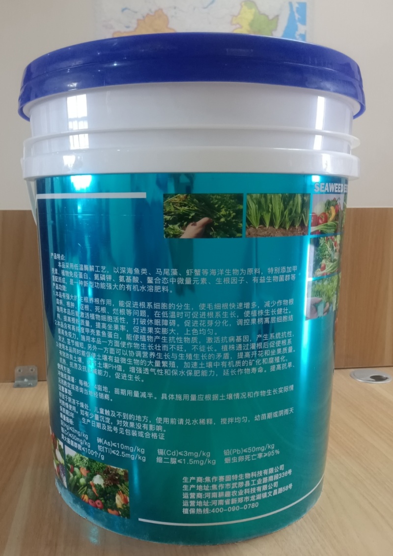 鱼蛋白桶肥有机海藻甲壳素膨果美果生根绿叶提质增产改良土壤