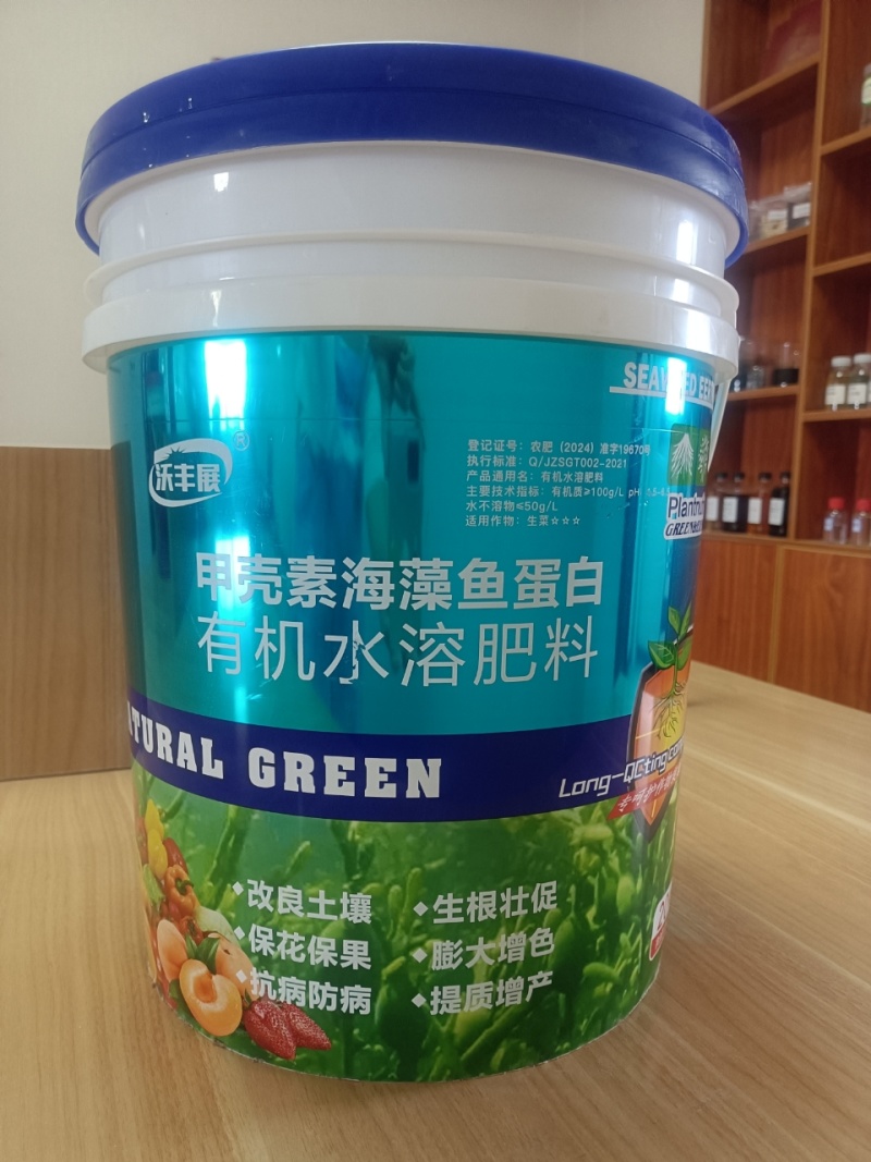 鱼蛋白桶肥有机海藻甲壳素膨果美果生根绿叶提质增产改良土壤