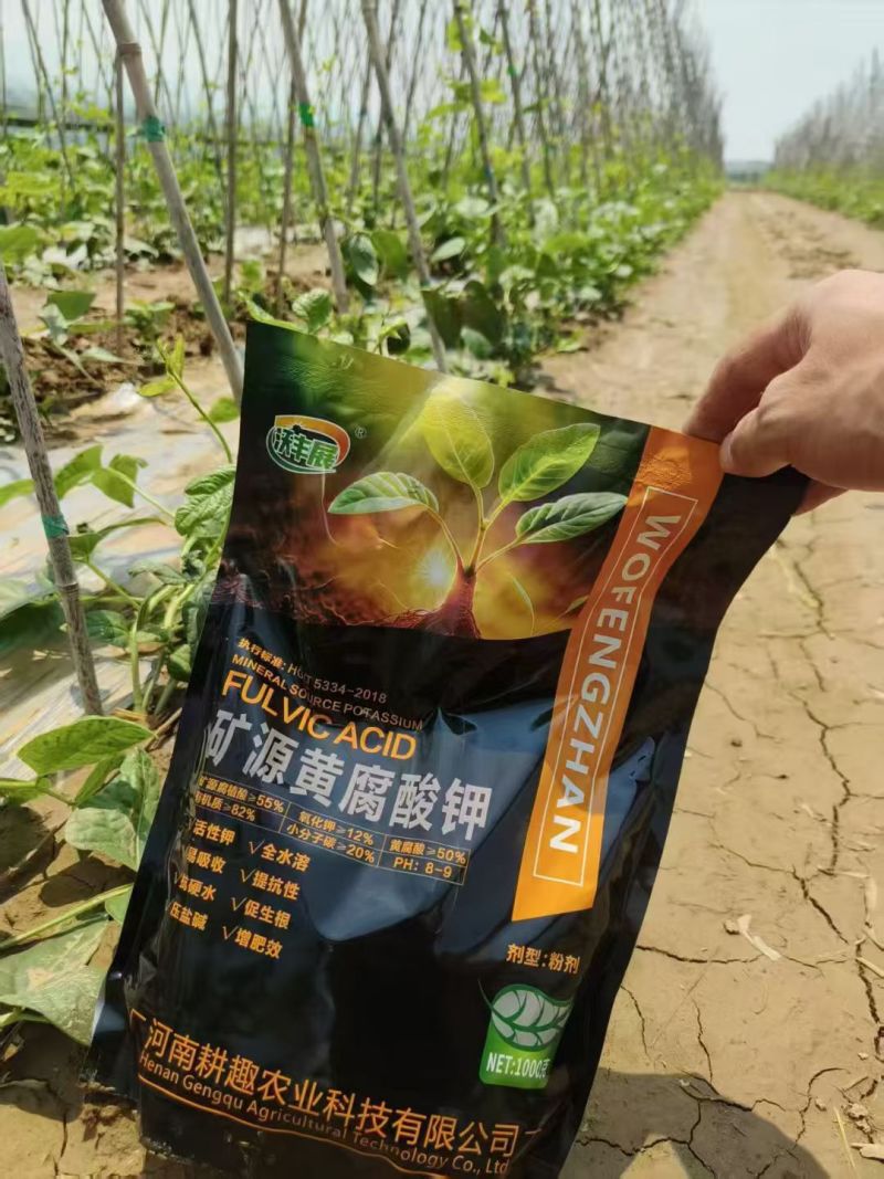 新疆矿源黄腐酸钾活性强抗硬水生根壮苗改良土壤
