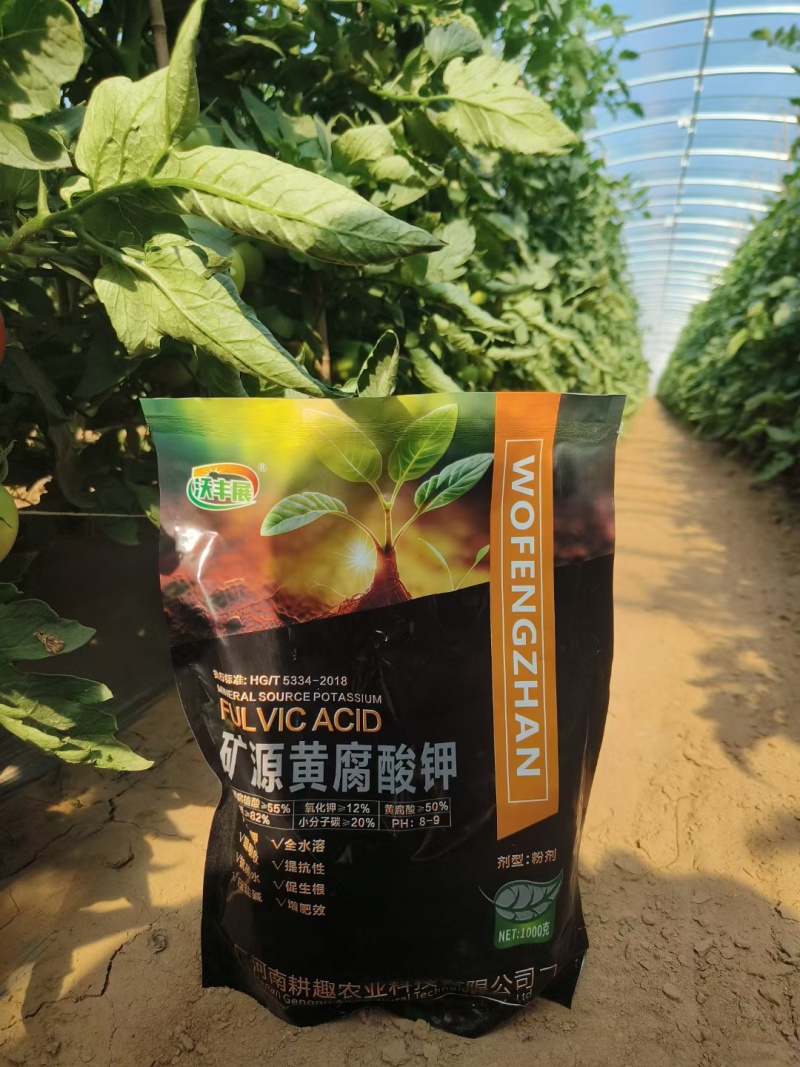 新疆矿源黄腐酸钾活性强抗硬水生根壮苗改良土壤
