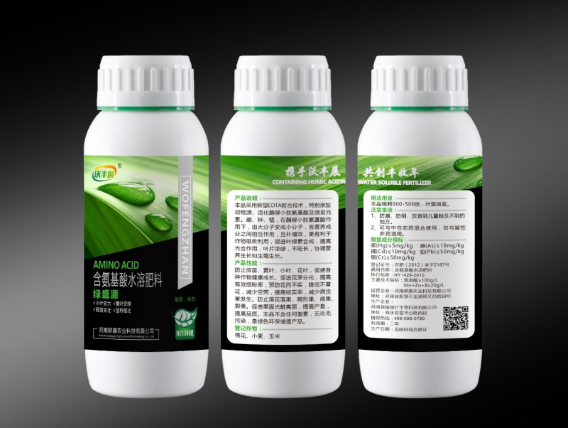 绿叶叶面肥含氨基酸水溶肥小叶变大黄叶变绿弱苗变壮茎秆粗壮