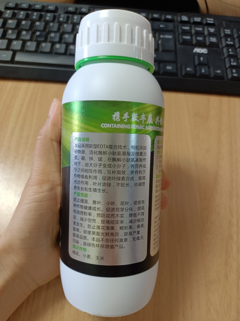 绿叶叶面肥含氨基酸水溶肥小叶变大黄叶变绿弱苗变壮茎秆粗壮