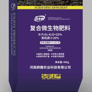有机无机复合肥提高肥力破除板结抑制土壤病害提高作物产量
